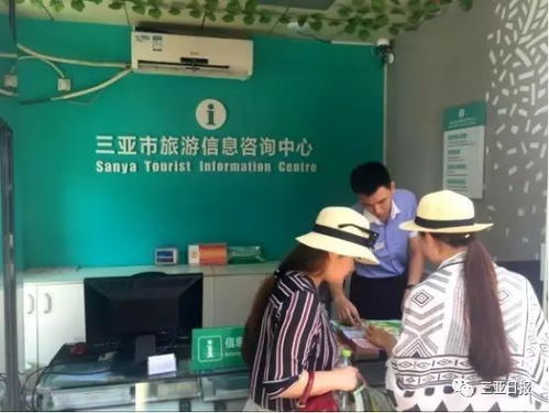 三亞旅游咨詢服務獲省級認可，樹立行業新標桿